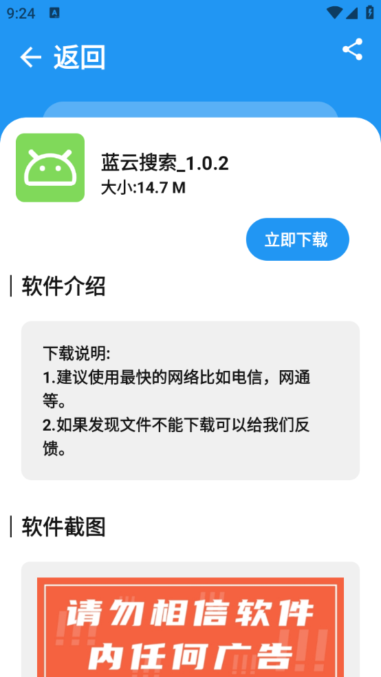 XM软件库图3