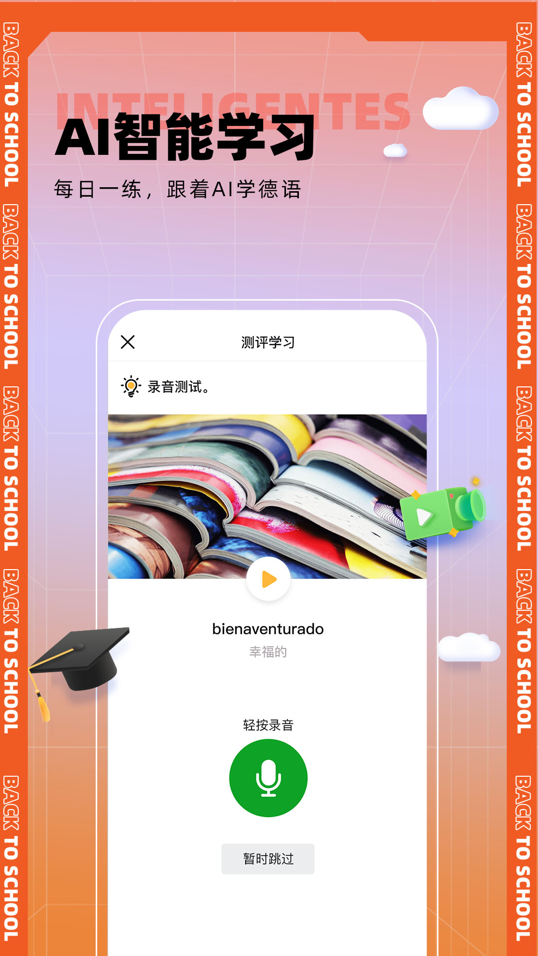 西语GO图2