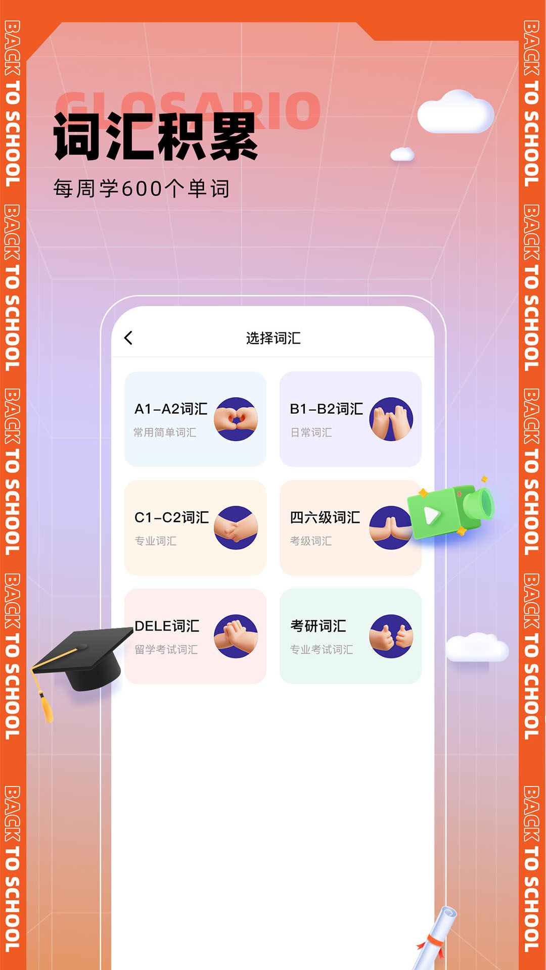 西语GO图4