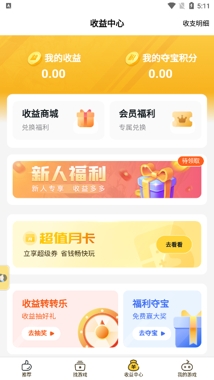 游戏FAN图1