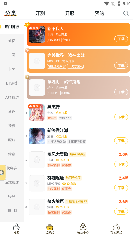 游戏FAN图2