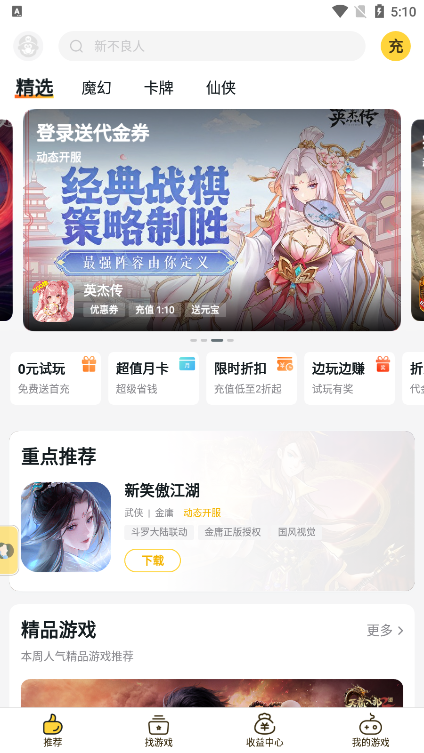 游戏FAN图3