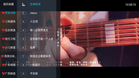 微众TV图1