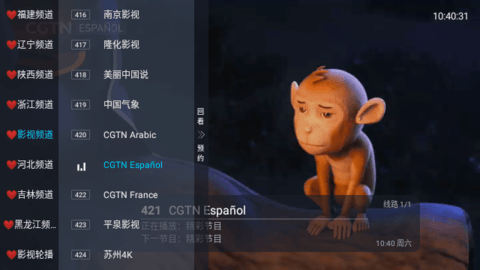 微众TV图3