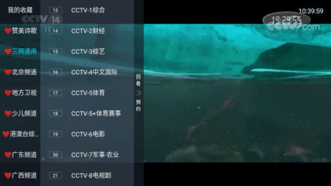 微众TV图4