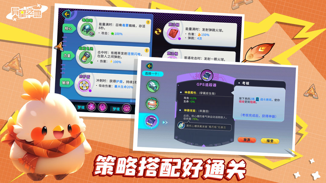 异星之地图1