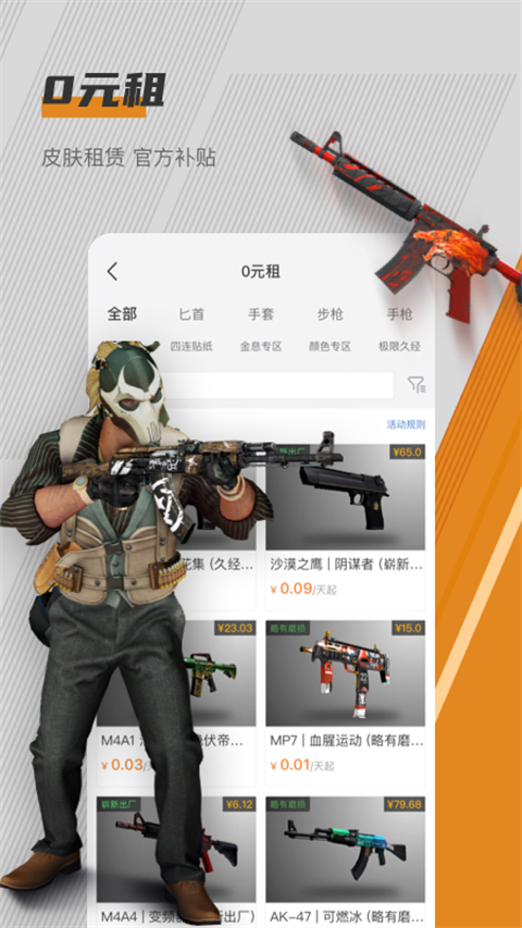 C5GAME图3