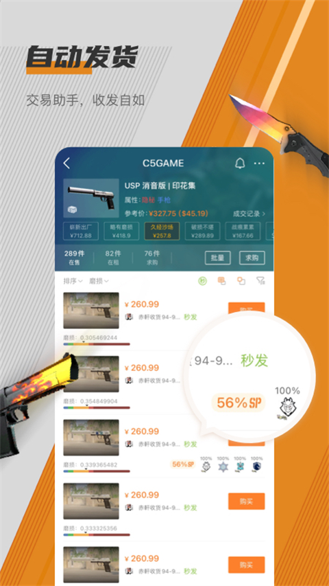 C5GAME图4