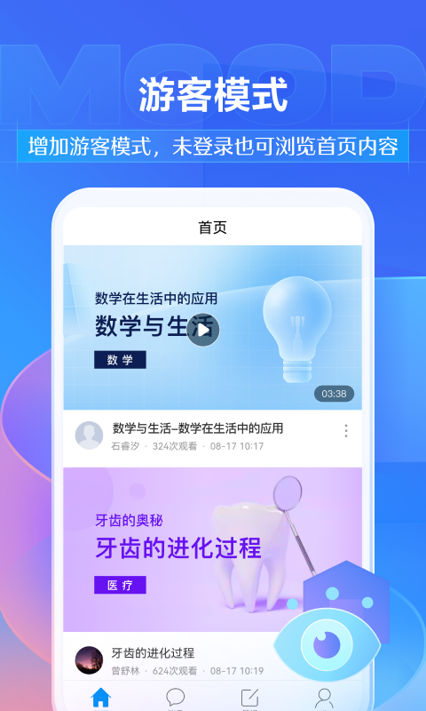 学习通图2