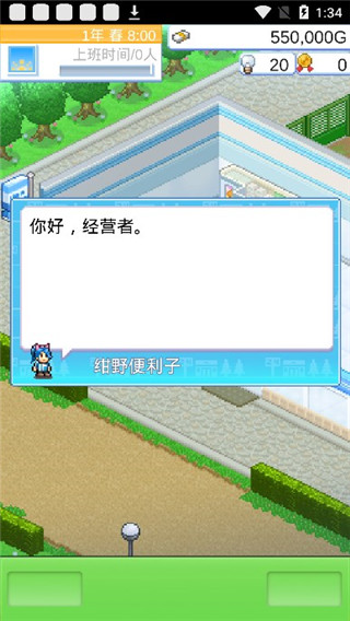 便利店开业日记图3