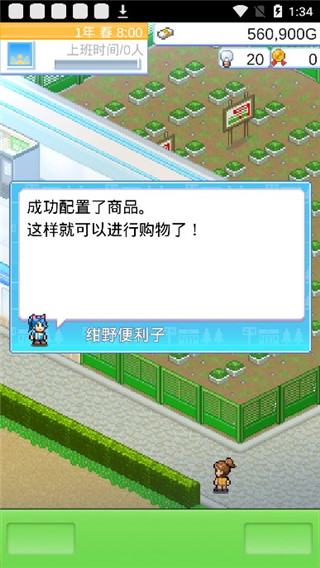 便利店开业日记图1