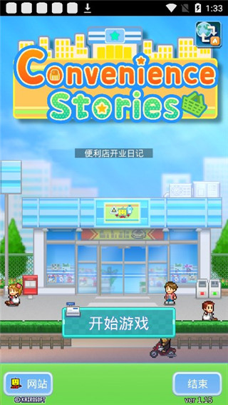 便利店开业日记图4