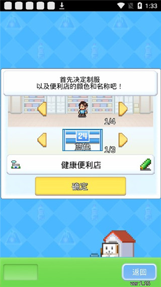便利店开业日记图2