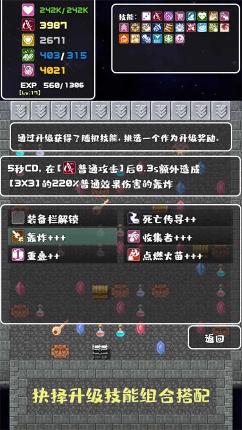 转生魔塔图1