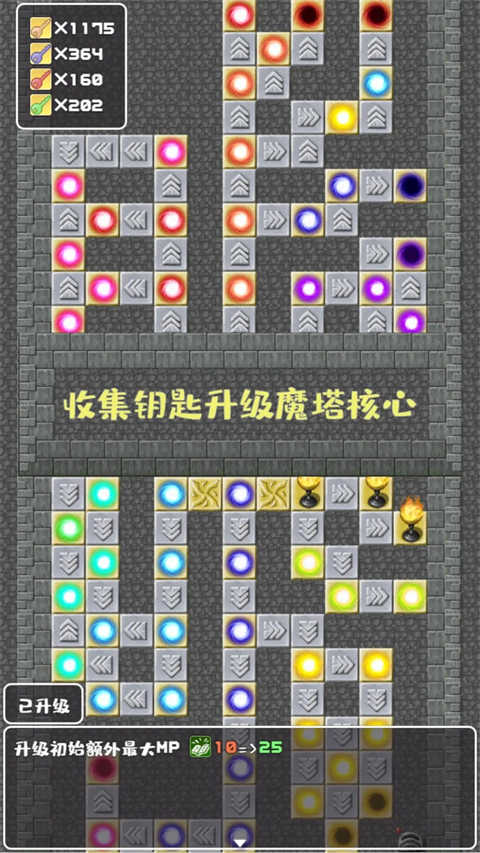 转生魔塔图3