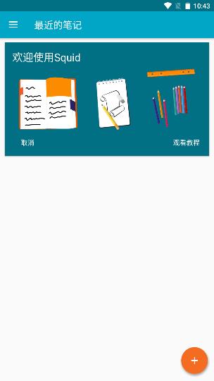 Squid笔记图3