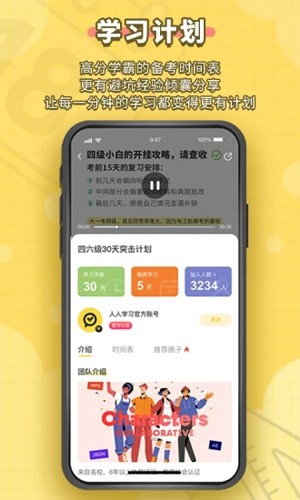 人人功课图1