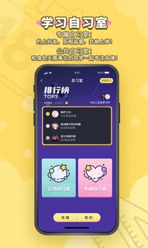 人人功课图4
