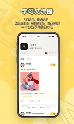 人人功课图3