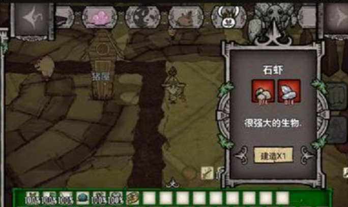 饥荒解锁人物图4