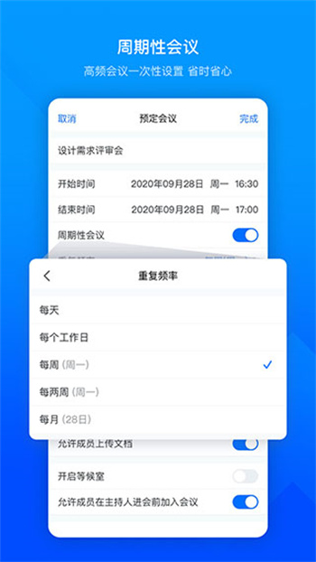 腾讯会议国际版图3