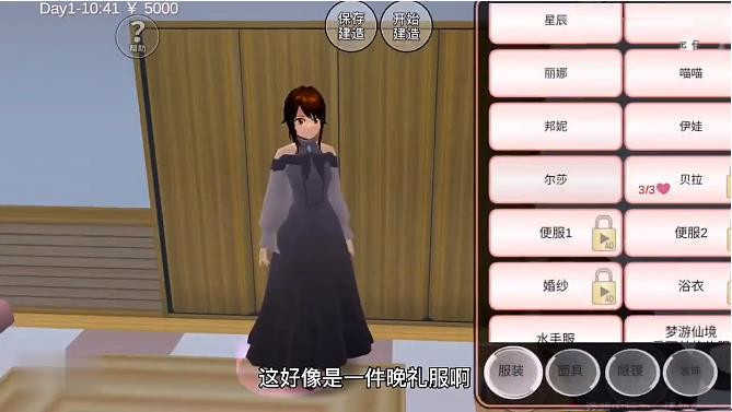 樱花校园模拟器(新服装)无广告图4