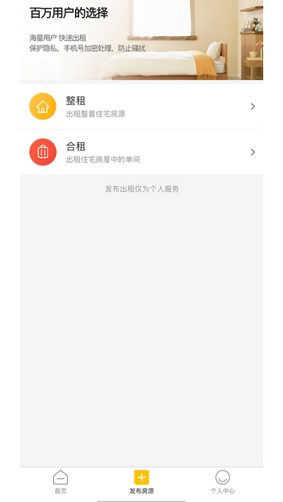 优家租房图2