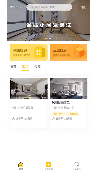 优家租房图3