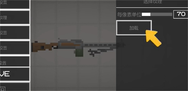 甜瓜游乐场7723汉化版(自带模组)图1