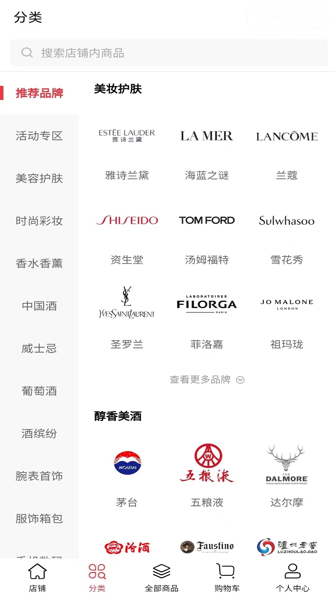 cdf会员购图2