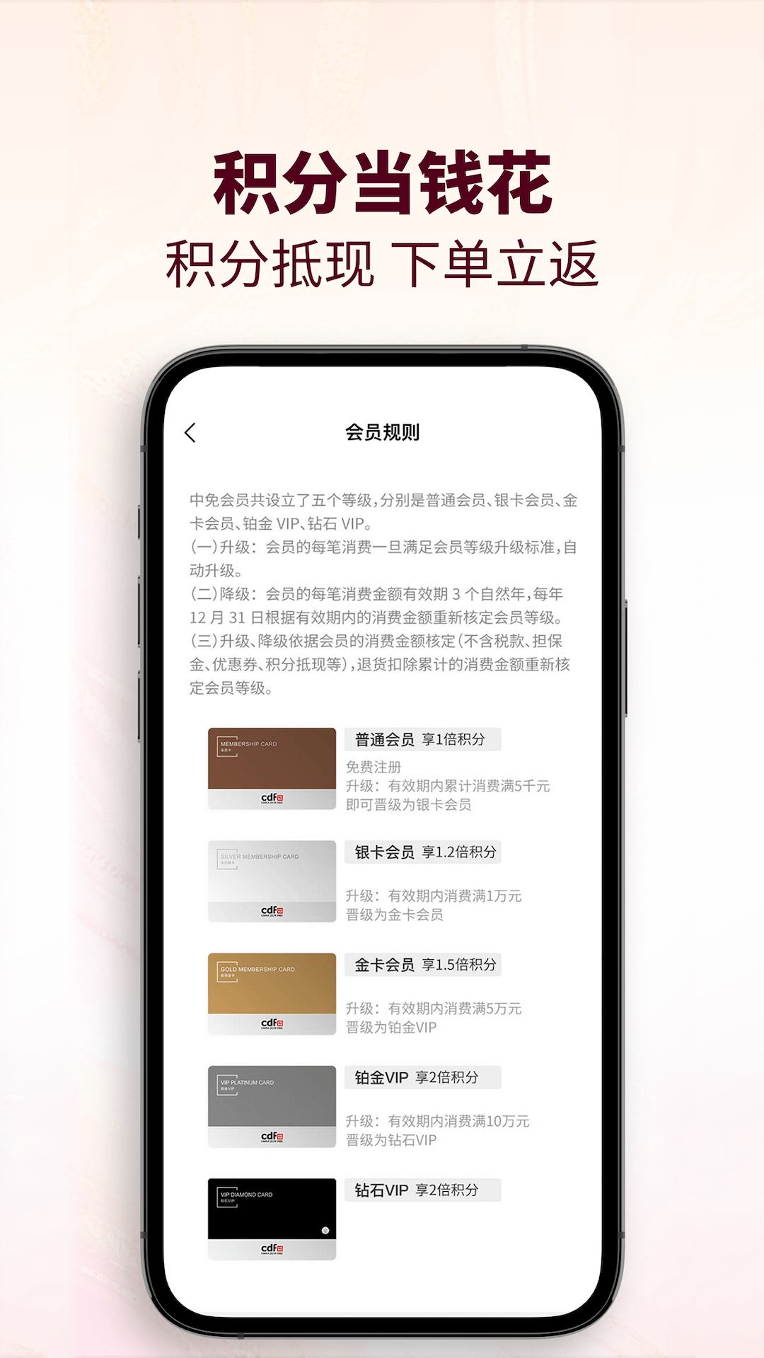 cdf会员购图3