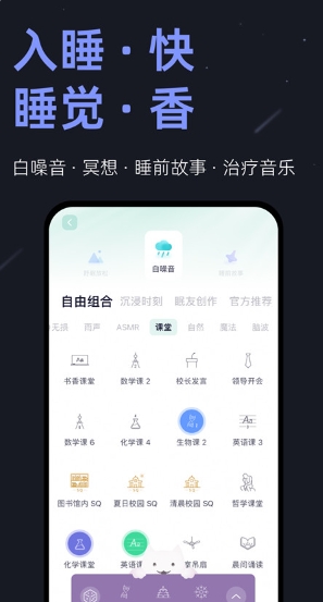 小睡眠图2