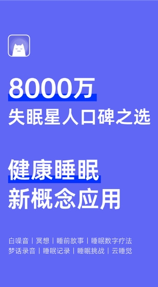 小睡眠图1