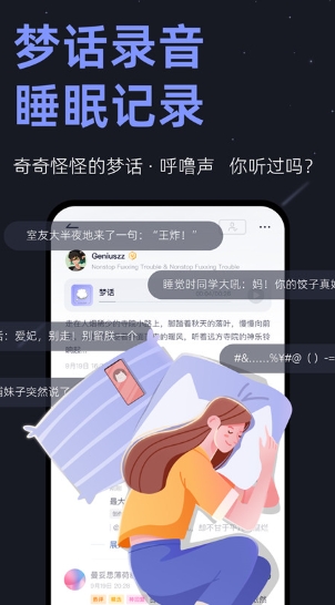小睡眠图3