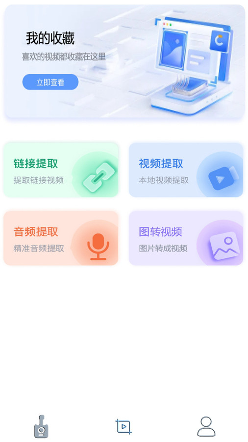 吉他智能调音器图2