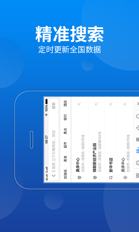 长安CarAuto图3