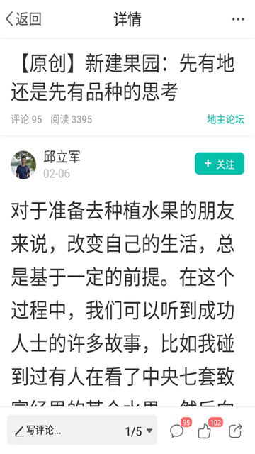 农人之家图1
