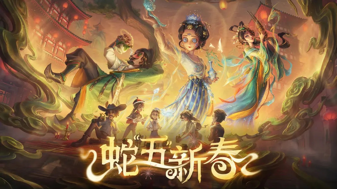 第五人格图1