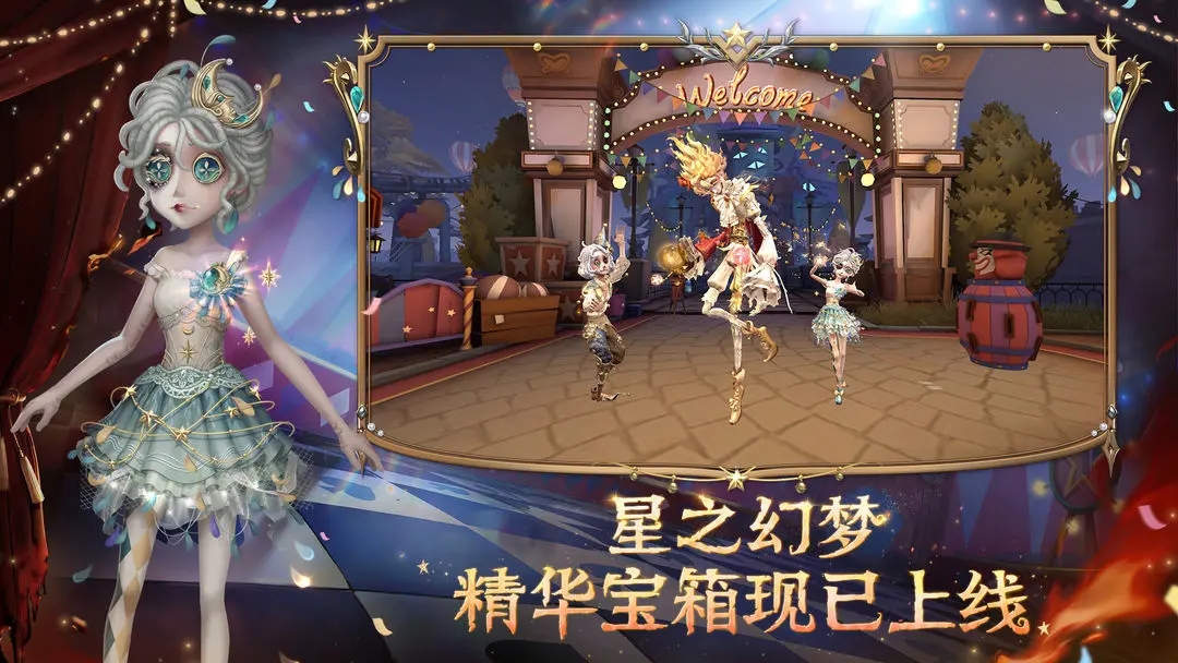 第五人格图3