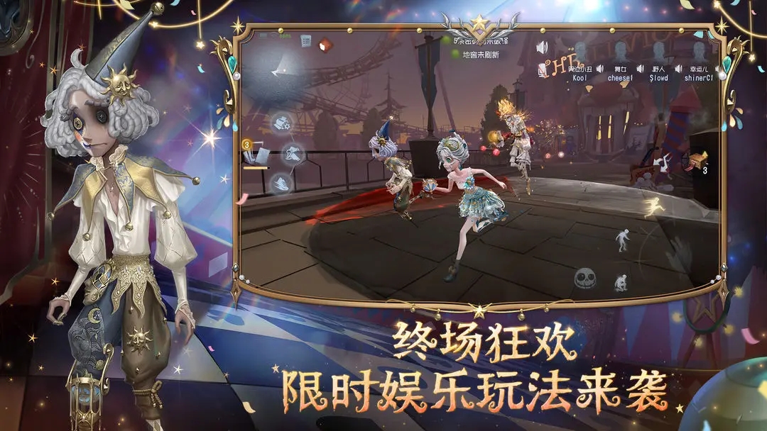 第五人格图5