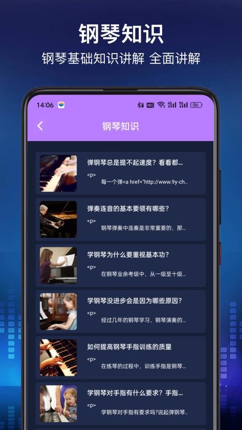 钢琴节奏大师图2
