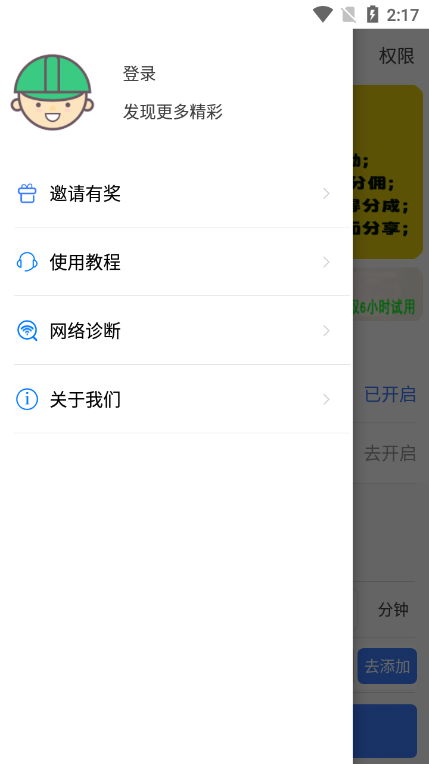 看播助手图1