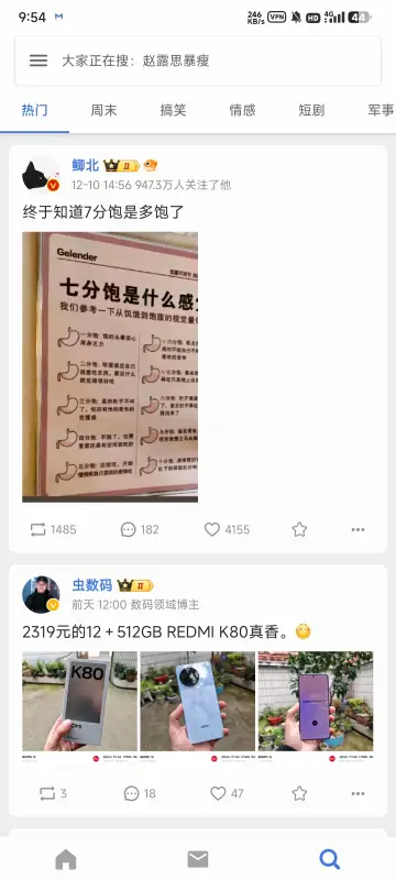 see微博图2