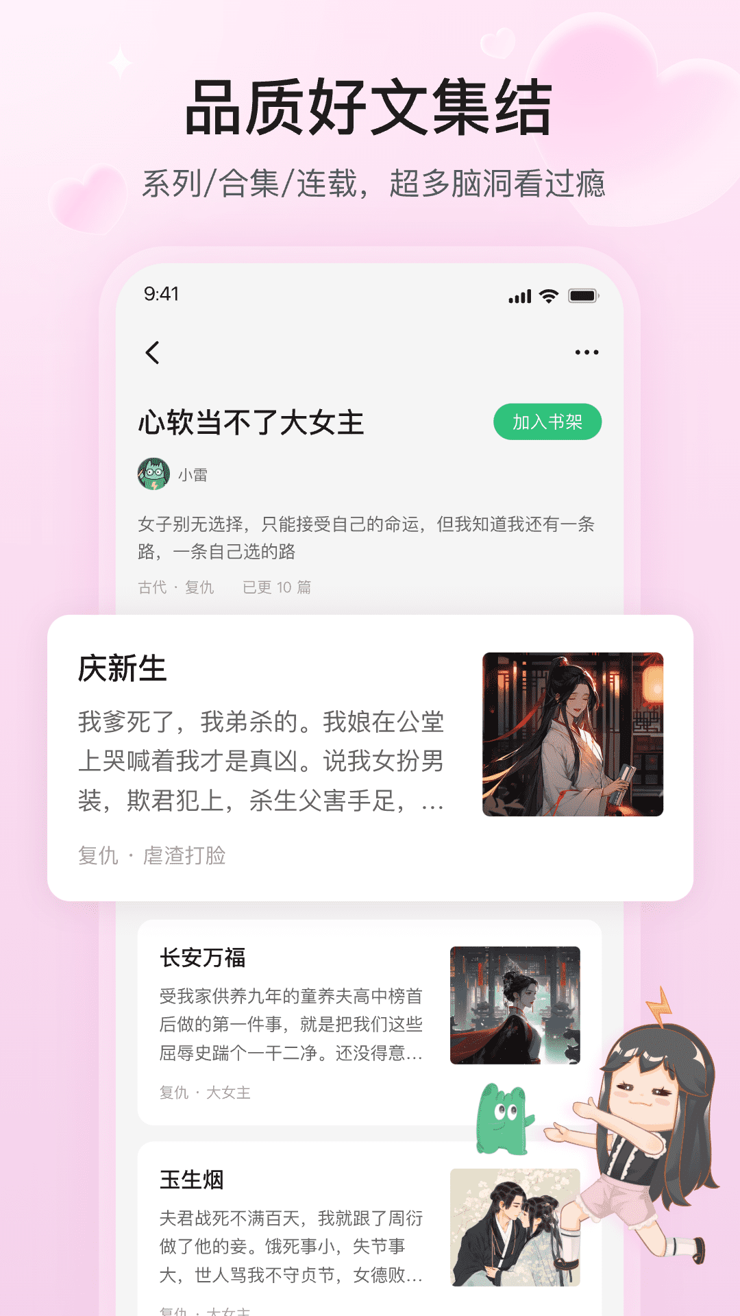 掌心雷图2