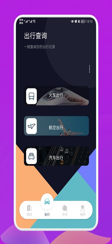 爱饭行程图3