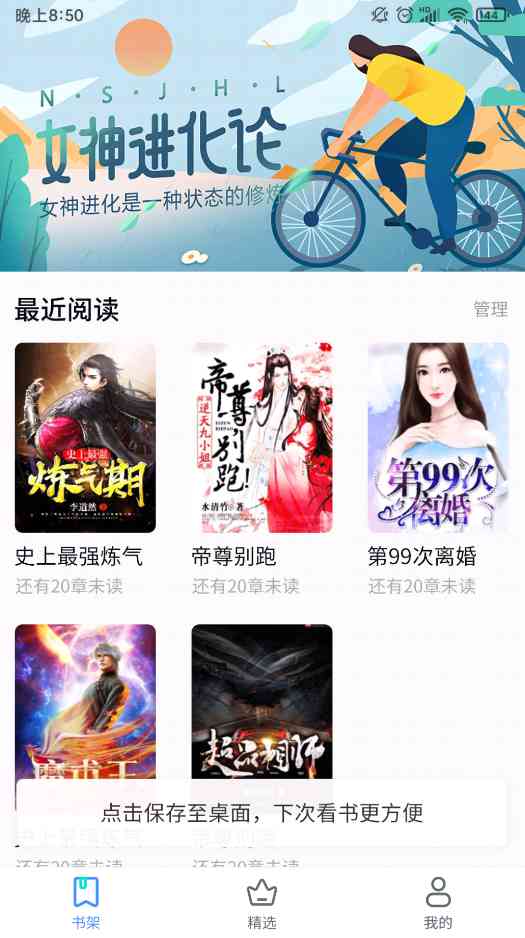 书山阅读图1