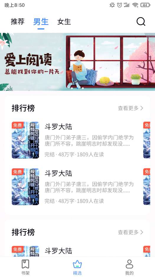 书山阅读图3