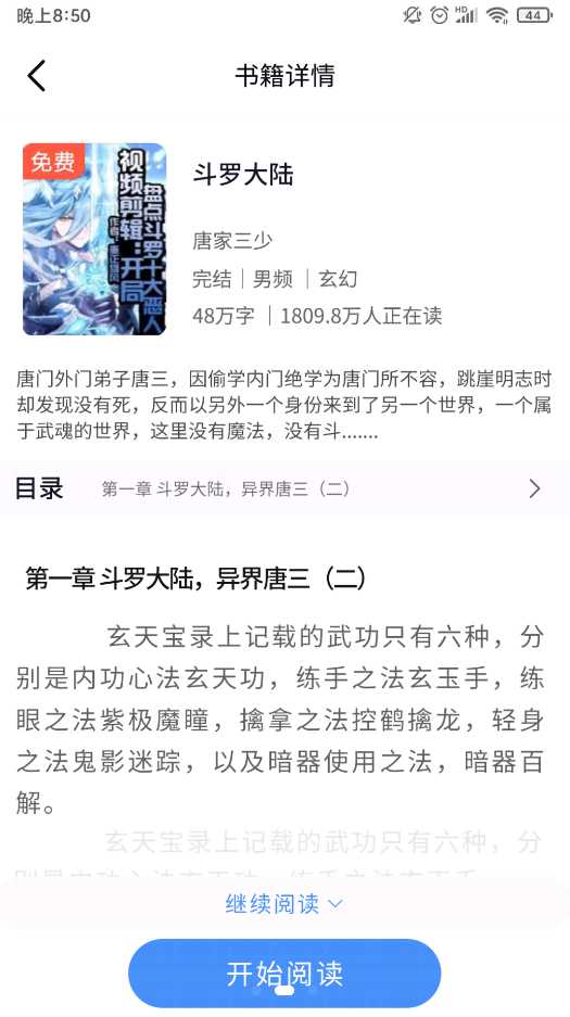 书山阅读图2