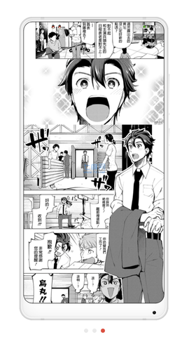 拷贝漫画繁体字图1
