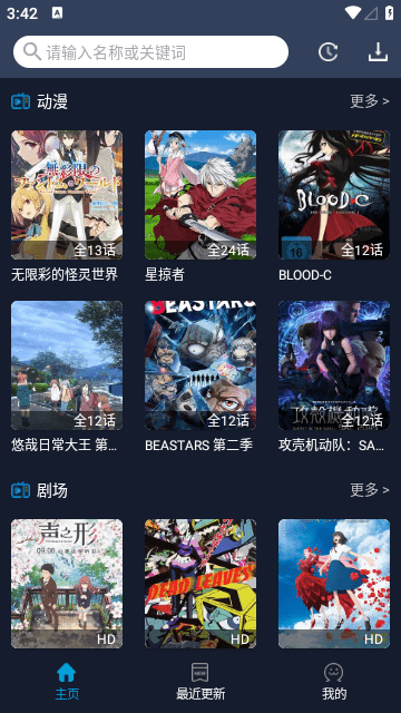 zzzfun动漫官方正版图1